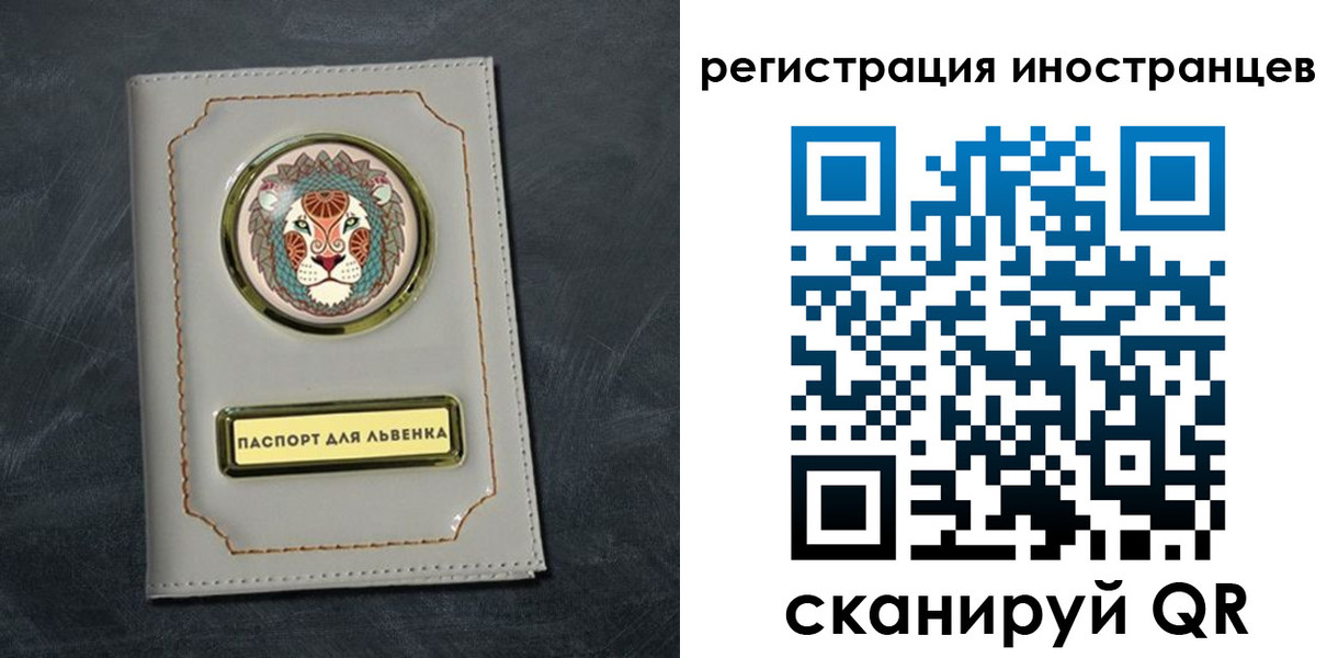 прописка в квартире в Мончегорске