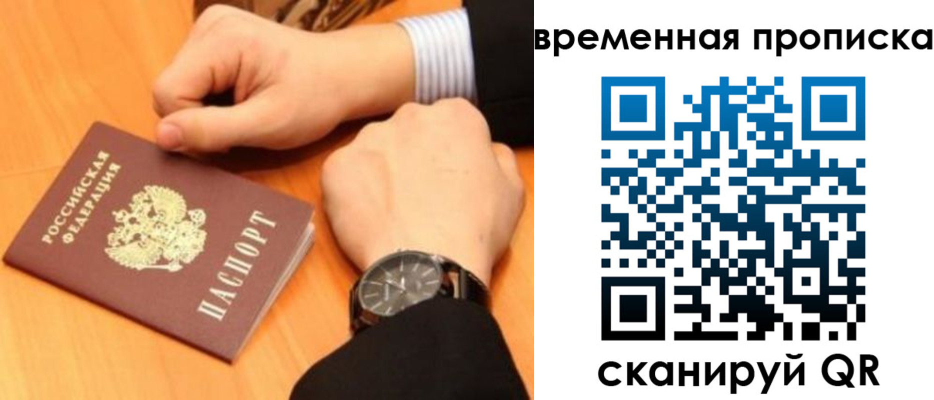 временная регистрация 2025 в Мончегорске