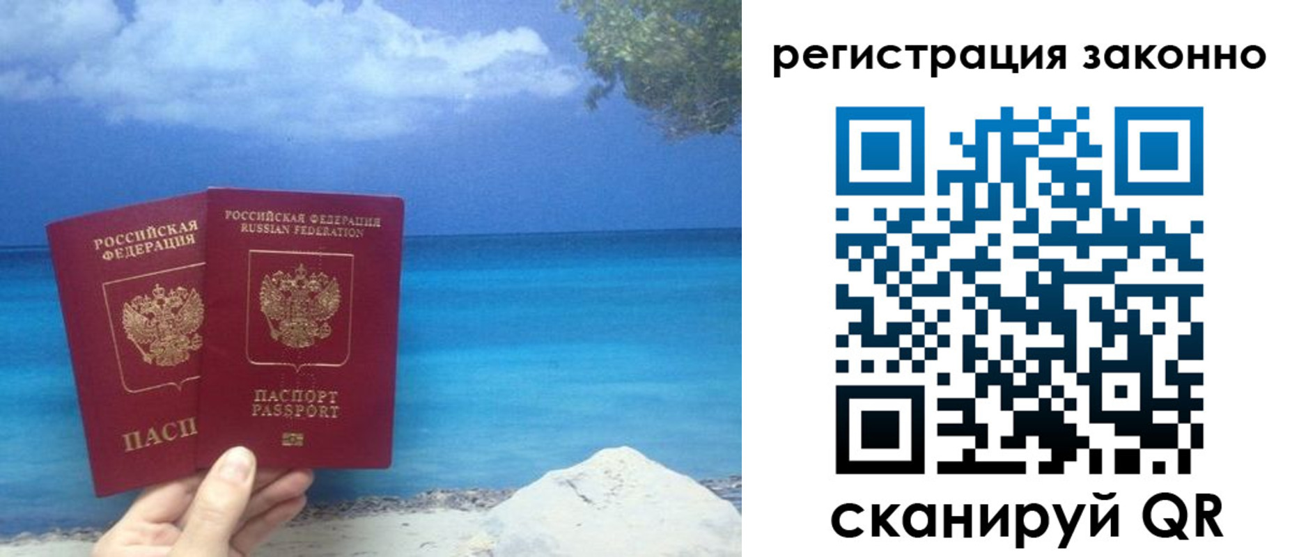 временная регистрация в Мончегорске